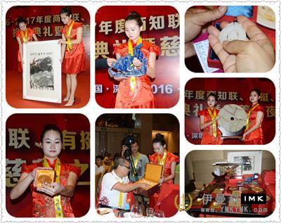 Business Knowledge Union, Youting and Shekou Service Team: joint election ceremony and charity night was held successfully news 图9张